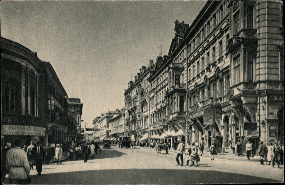 Tverskaya Street Moscow Russia vintage postcard s951