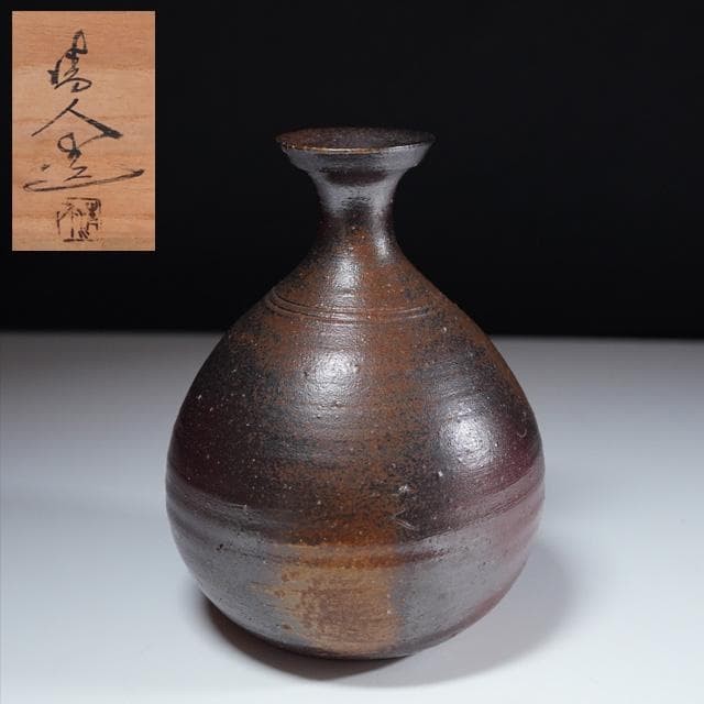 Kiyoto Sakakibara Bizen Tokkuri Sake Bottle with Box Tea Utensils Kaiseki