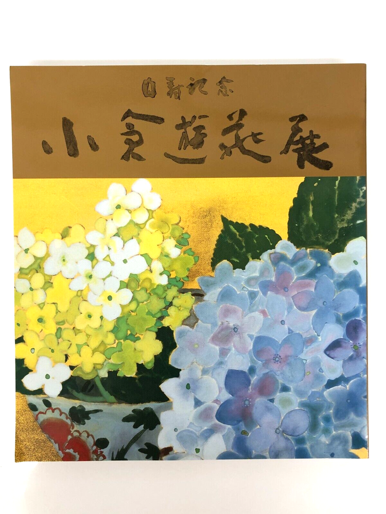 Ogura Yuuki 99th Birthday Memorial Japanese Art Retrospective Exhibition