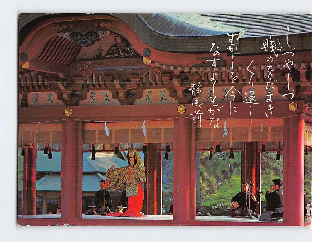 Postcard Tsurugaoka Hachimangu Shrine at Kamakura Japan