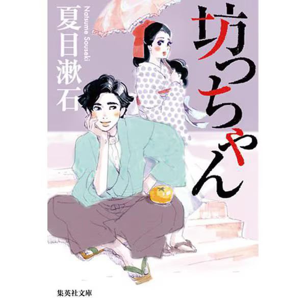 Manga Book Paper Publication Classic Novel Famous Literature For Ages 14+