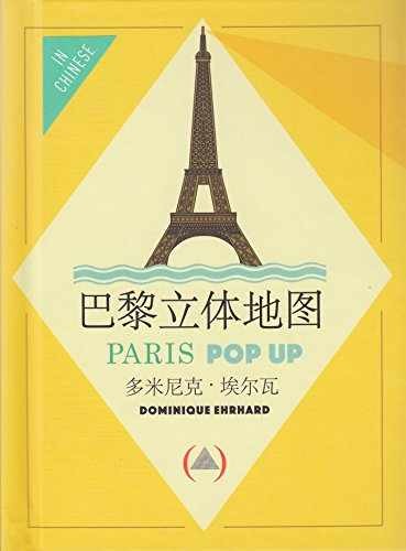 Paris Pop up - Hardcover, by Ehrhard Dominique - Very Good