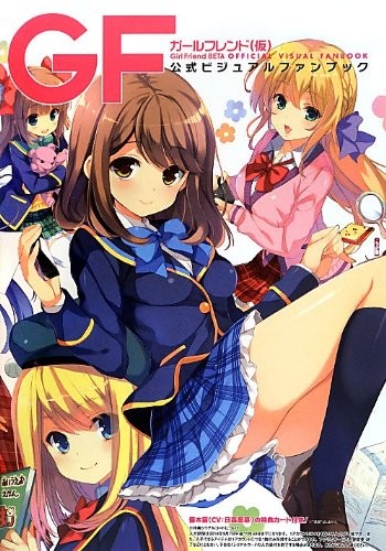 Girl Friend Beta Official Visual Fan Book book form JP