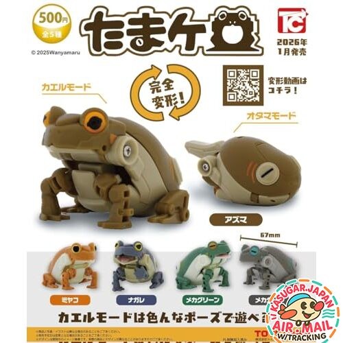 Toys Cabin TamaKero 5pc Full Set Gashapon fm Japan w/Tracking