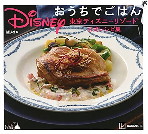 Disney Home Cooking: Tokyo Disney Resort Recipe Book