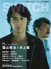SWITCH Magazine vol. 29 No. 10 2011 Fukuyama Masaharu Inoue SHIN... book form JP