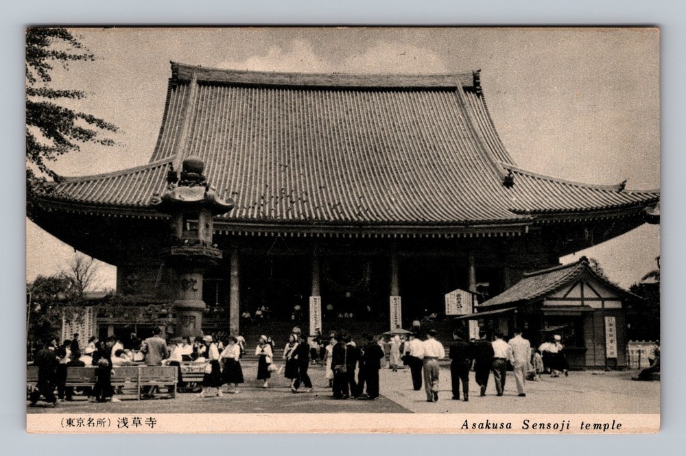 Japan- Asakusa Sensoji Temple Souvenir Postal Old Card View PC Vintage Postcard