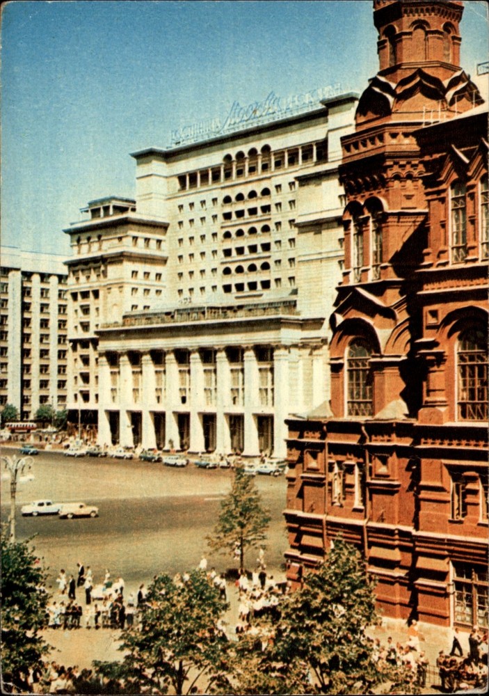 Moskva Hotel Moscow Russia vintage postcard e238 1955