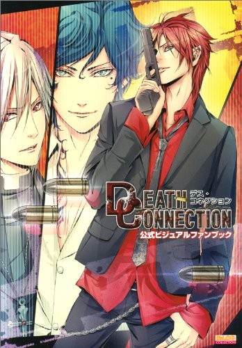 Death Connection Official Visual Fan Book (B's-LOG COLLECTION) (... book form JP