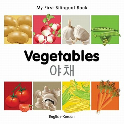 My First Bilingual Book-Vegetables (English-Korean) by Milet Publishing: New