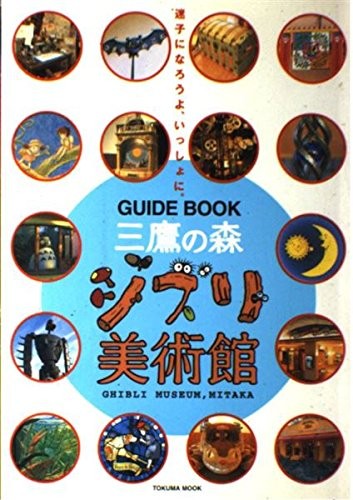 Ghibli Museum Guidebook, Mitaka book form JP