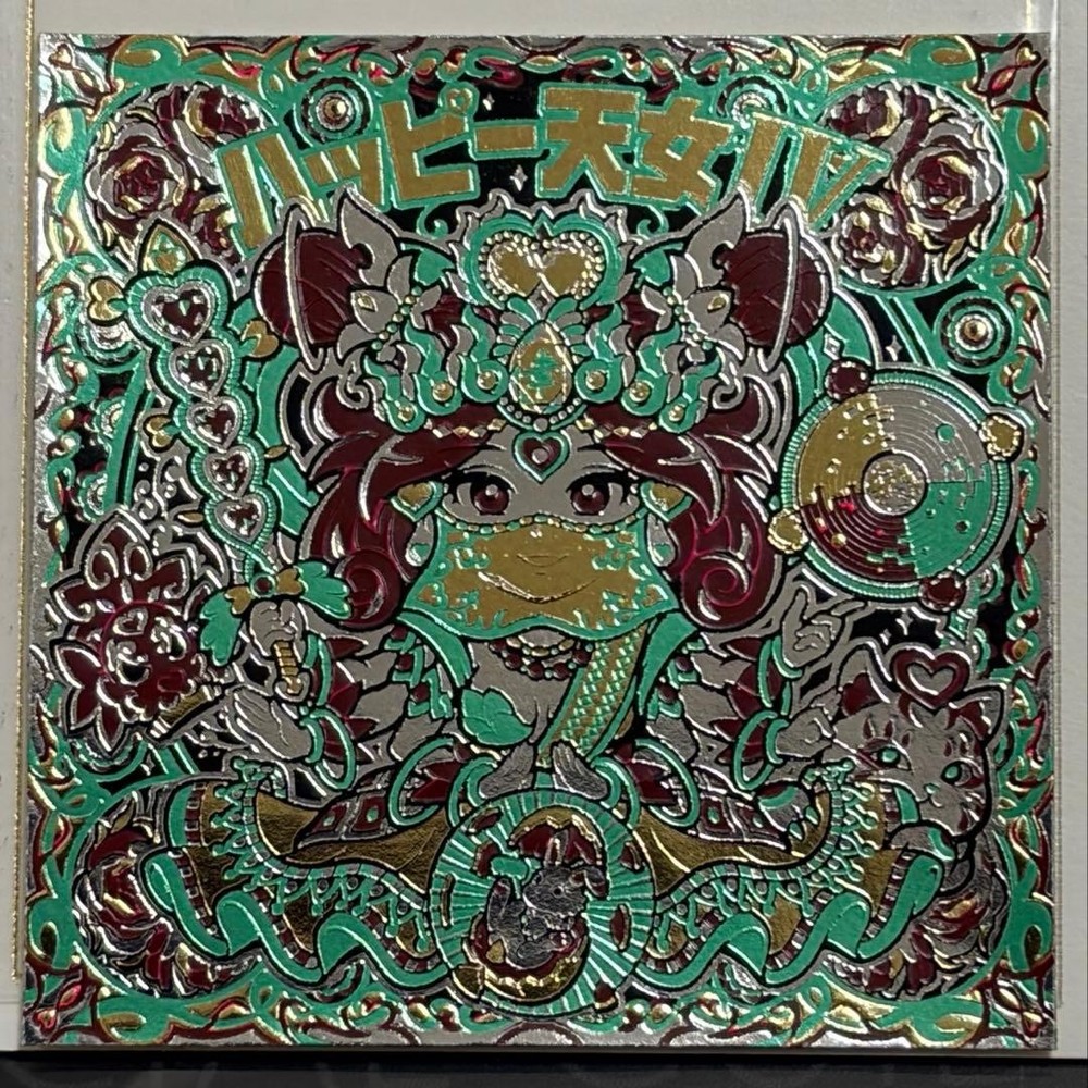 Happy Tennyo IV First Edition Emerald Foil Seal Used  Collectible