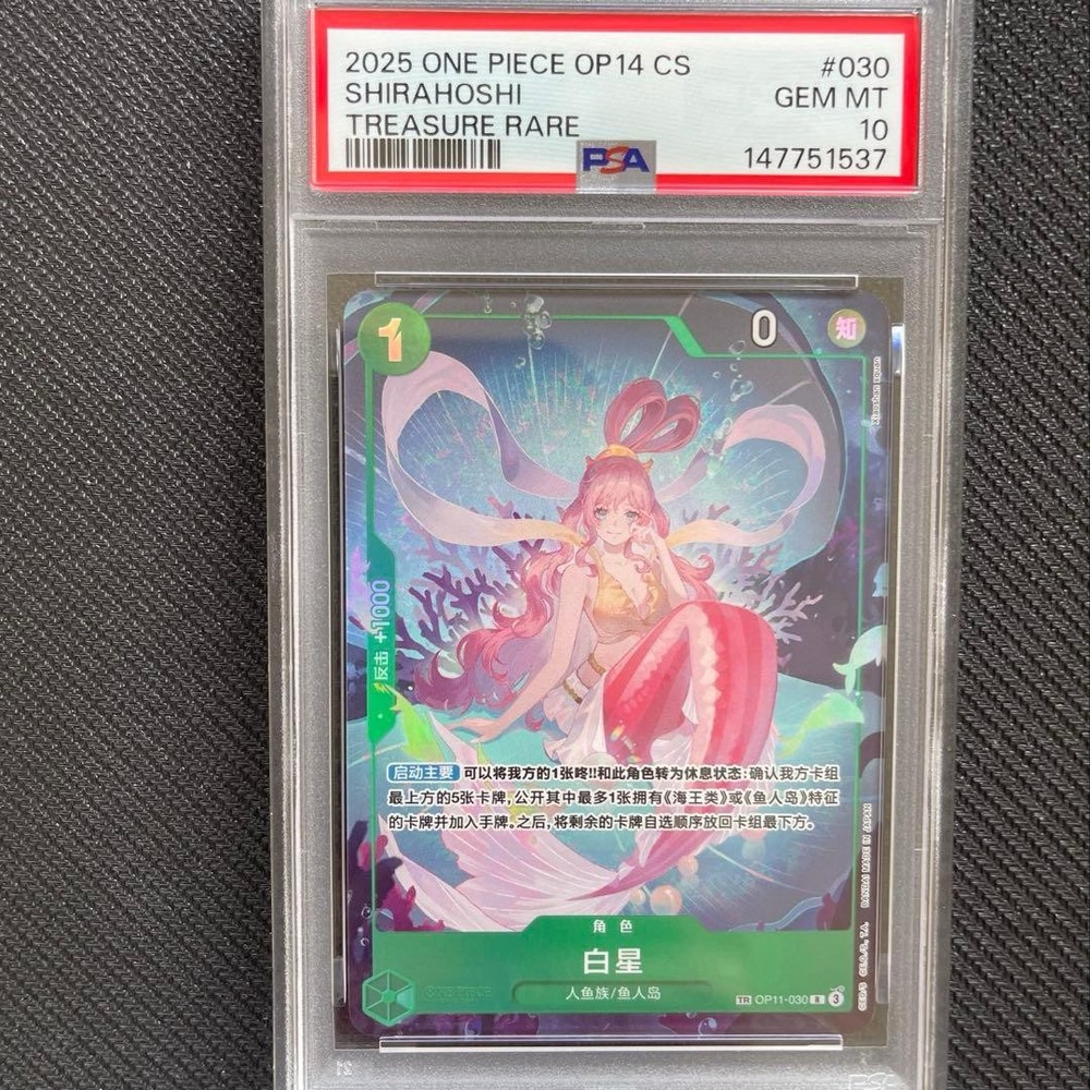 One Piece Card Shirahoshi Treasure Rare PSA10 Trading Cards Collectors