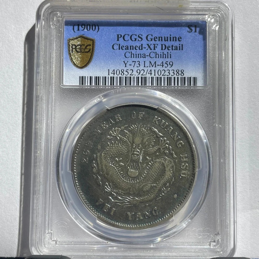 1900 china silver coin Dollar Y-73 LM-459 PCGS Genuine  BeiYangZao 41023388