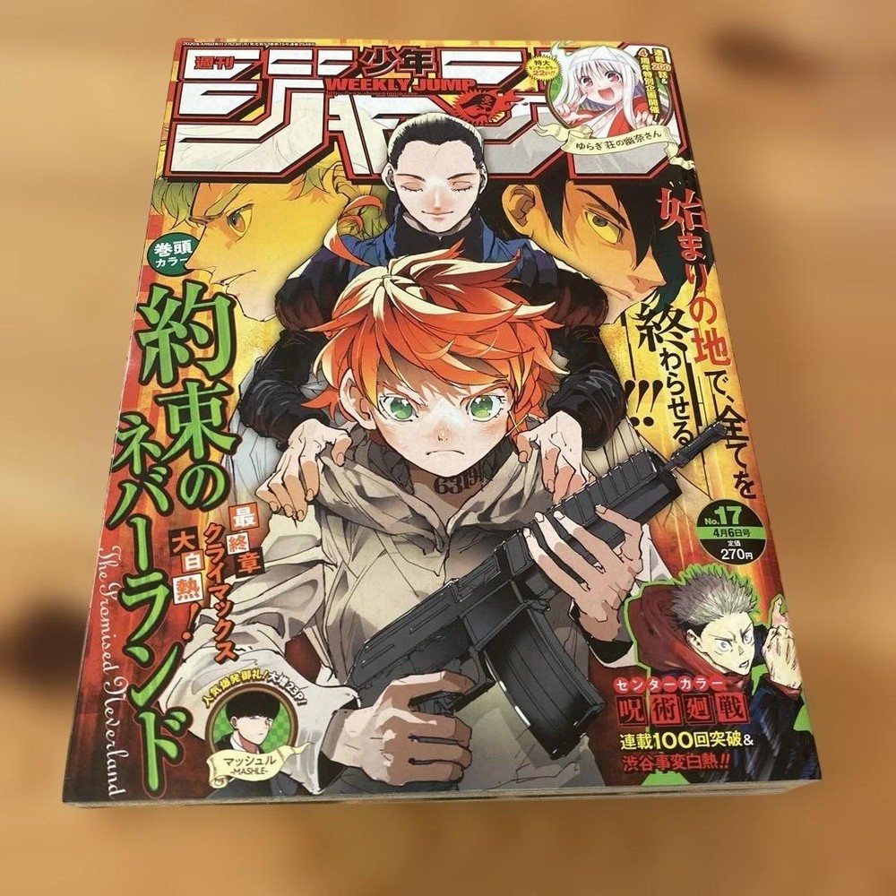 Weekly Shonen Jump 2020 No. 17 April 6, 2020, Japanese manga magazine