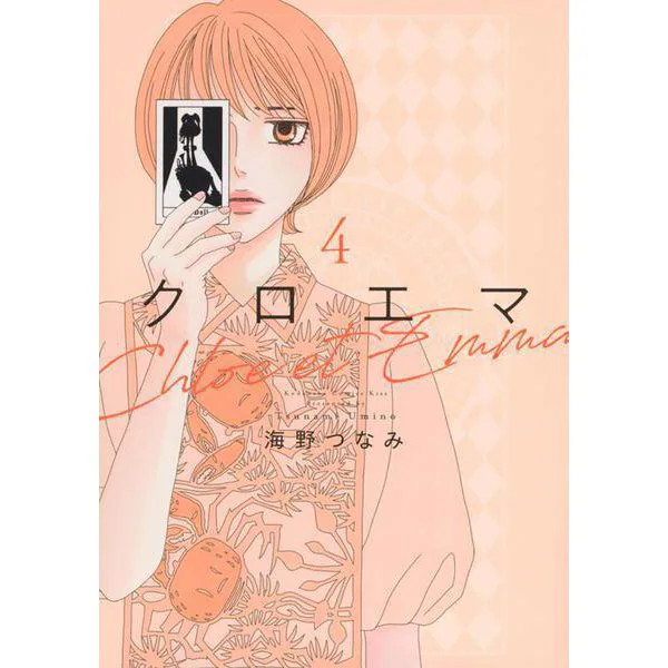 Kurema Comic Book Series Female Romance Japan Import Authentic