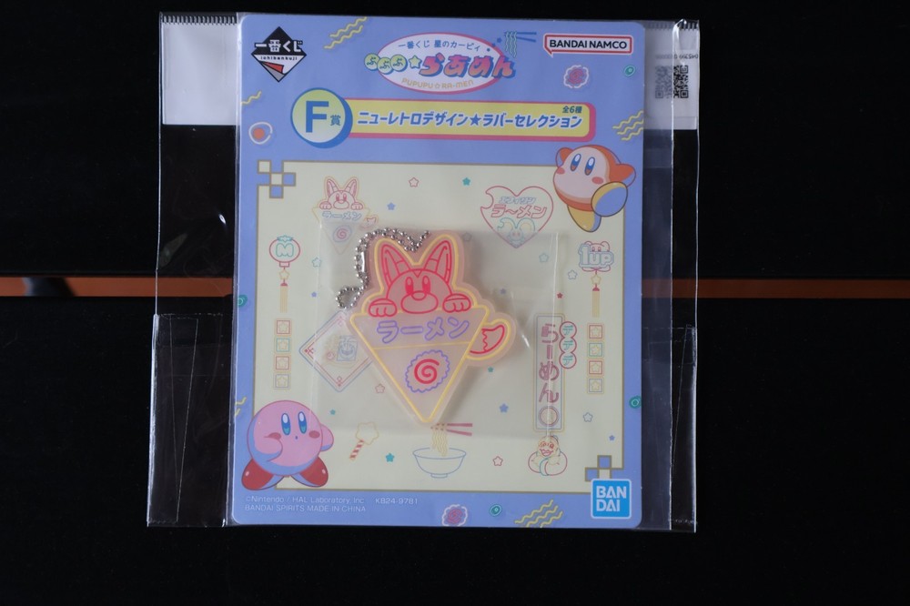 Kirby Ichiban Kuji “Pupupu Ramen” — Rubber Keychain (F Prize) – Triangle Noodles