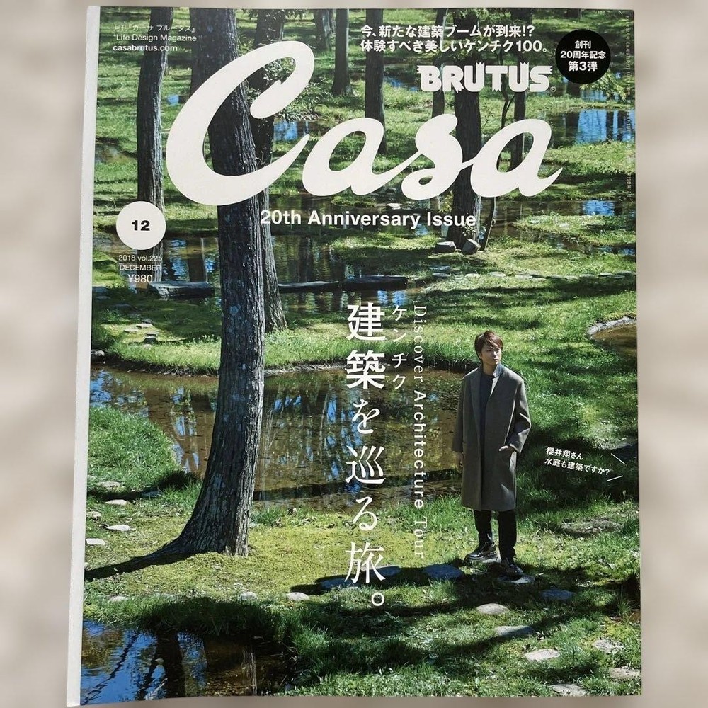 Casa BRUTUS 2018 No.12 Architecture Travel 20th Anniversary Magazine Good condi