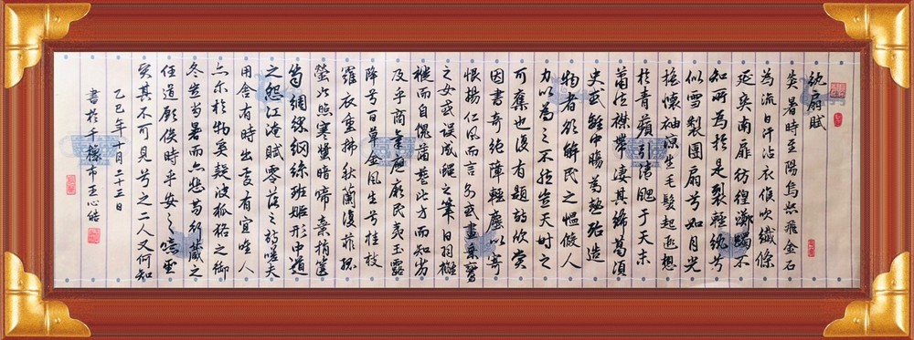 Unframed Chinese calligraphy Zhao’s Round Fan Poem 紈扇賦Long Wax Banner 2596