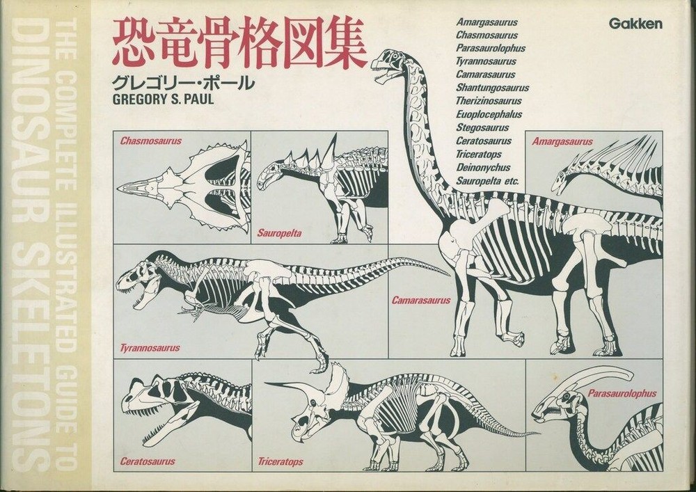 The Complete Illustrated Guide To Dinosaur Skeletons Paul Gregory Mook Book Used