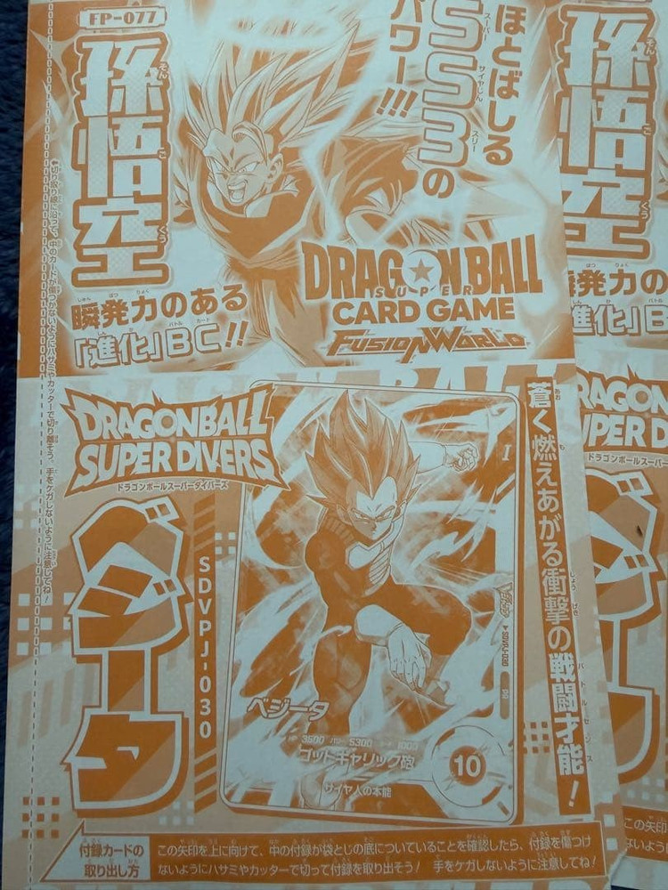 Dragon Ball Card Game Son Goku & Vegeta Jump May 2026 promo Japanese