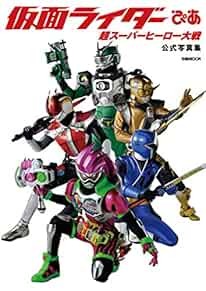 Kamen Rider Pia Chou Super Hero Taisen Official Photo Book Inter... book form JP