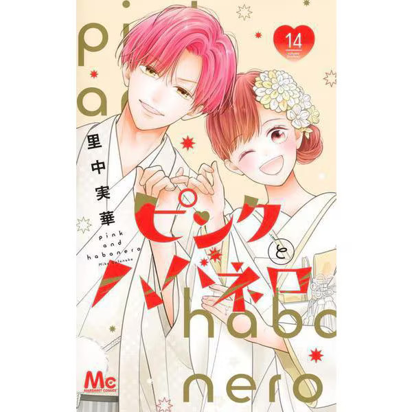 Pink and Habanero Comic Book Manga Official Japan Import
