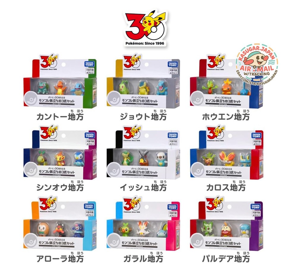 PSL TAKARATOMY Pokémon 30th Anniversary Moncolle Starter Pokemon Set 9 Boxes new