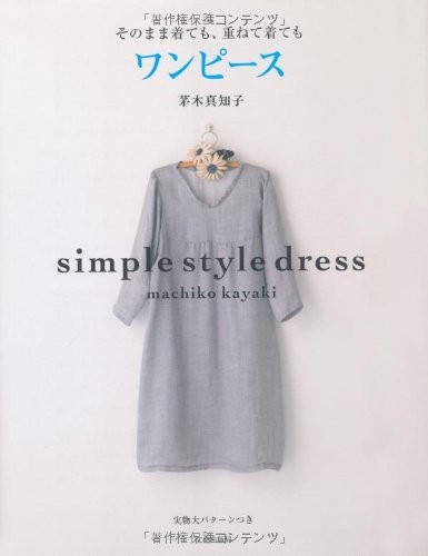 Simple Style Dress - Machiko Kayaki /Japanese Clothes Sewing Pat... book form JP