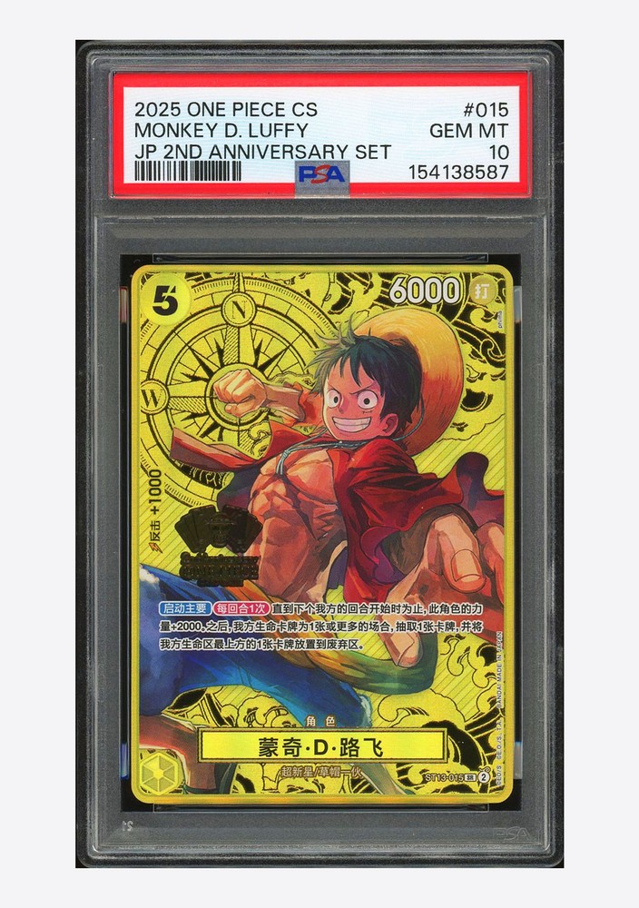 One Piece PSA 10 Monkey D. Luffy SR Promo 2025 ST13-015 2ND Anniversary Chinese