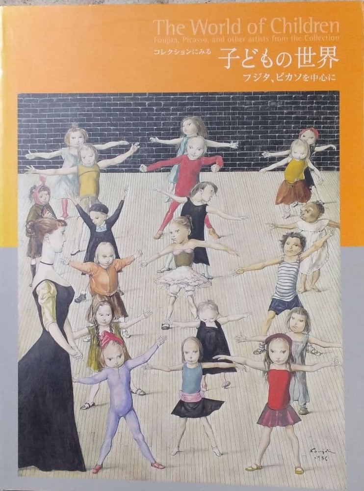 Children's World Collection Art Book Fujita Tsuguharu Picasso Exhibition Catalog