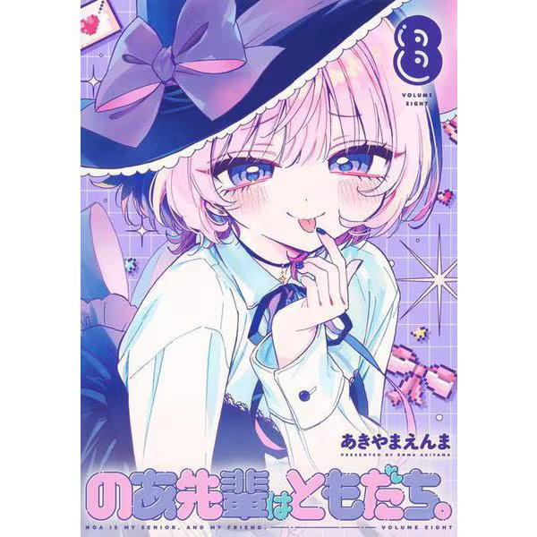 Noa-senpai Friend Manga Young Jump Comics Very Good Japan Import
