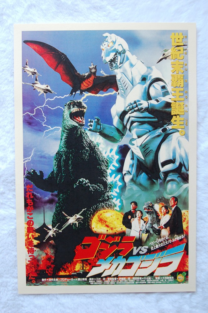 Godzilla versus Mecha Godzilla #1 Lobby Card Movie Poster