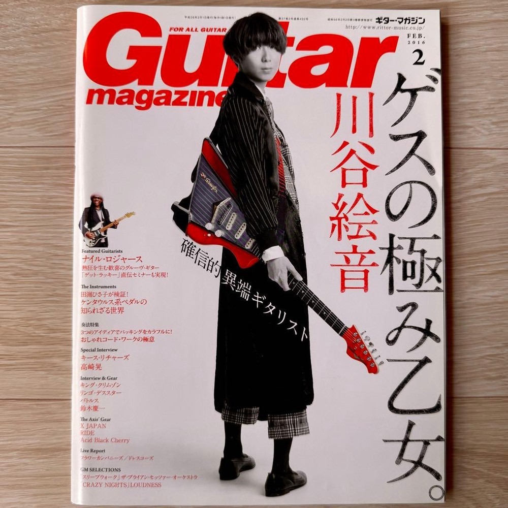 Eon Kawatani Guitar Magazine Feb 2016 Issue Special Feature Used
