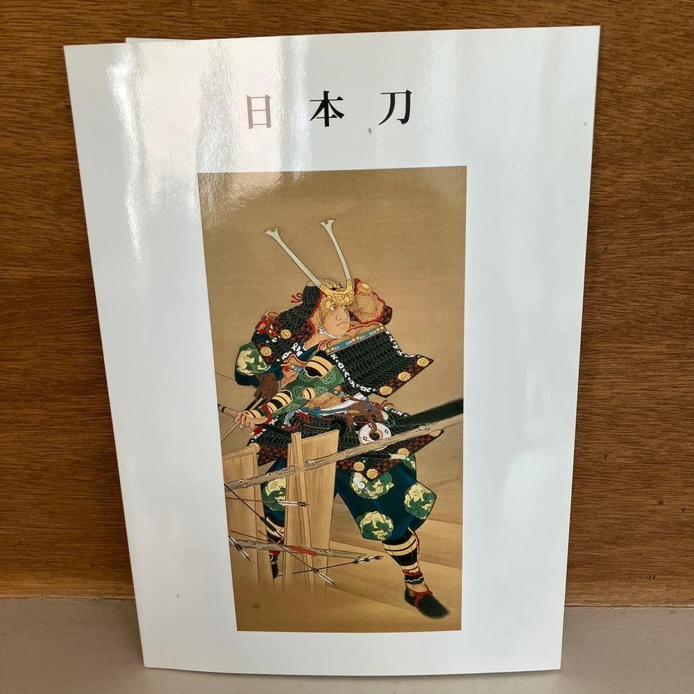 Japanese Sword Collection Guide Tsukamoto Museum Chiba 46 Pages Easy Read