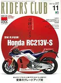 RIDERS CLUB November 2015 Japan Bike Magazine Japanese Book Hond... book form JP