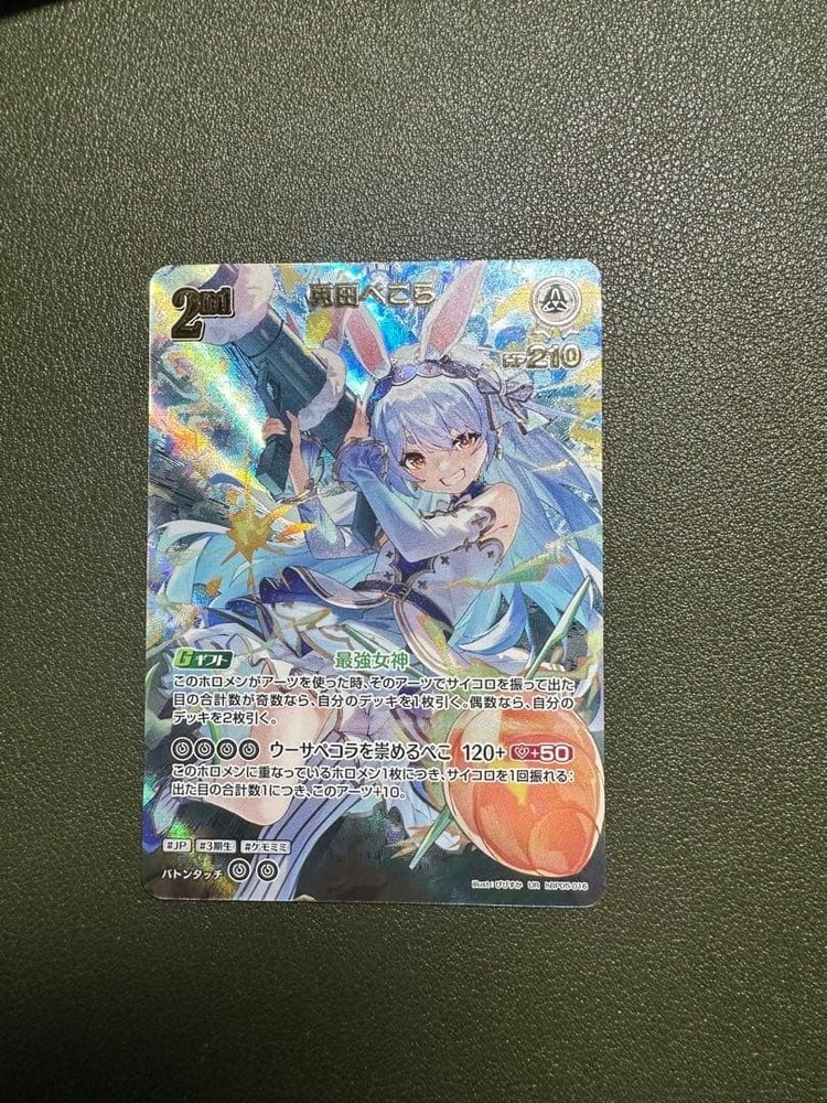 Hololive Pekora Usada UR Single Card Waterproof Sleeve hBP05-016