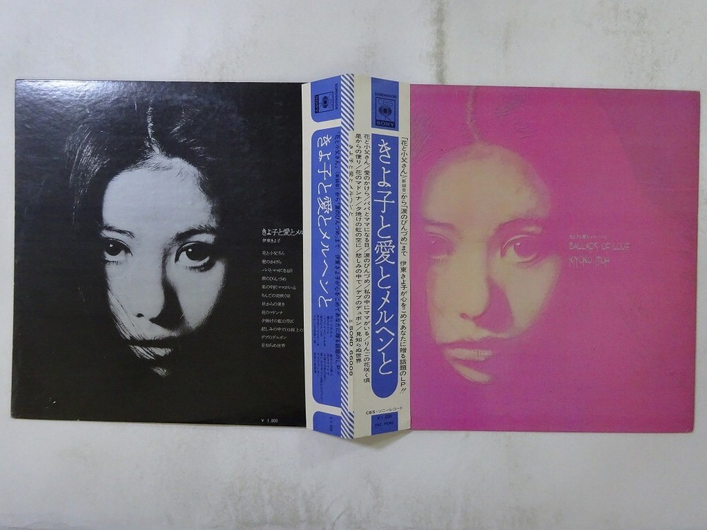 Kiyoko Itoh Ballads Of Love CBS/Sony SOND66008 Japan  VINYL LP OBI