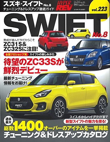 HYPER REV vol.223 Tuning & Dress up Guide 8 Japanese Car Magazin... book form JP
