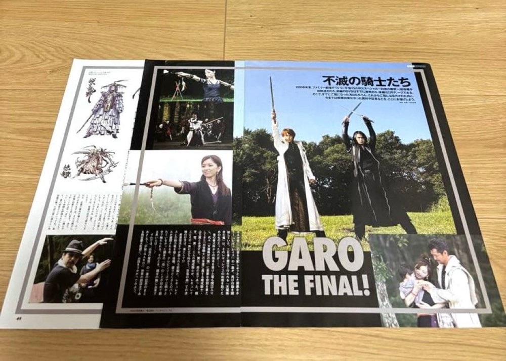 GARO Cutout Special Effects March 2007 Issue 3 Pages Interview, Collectible