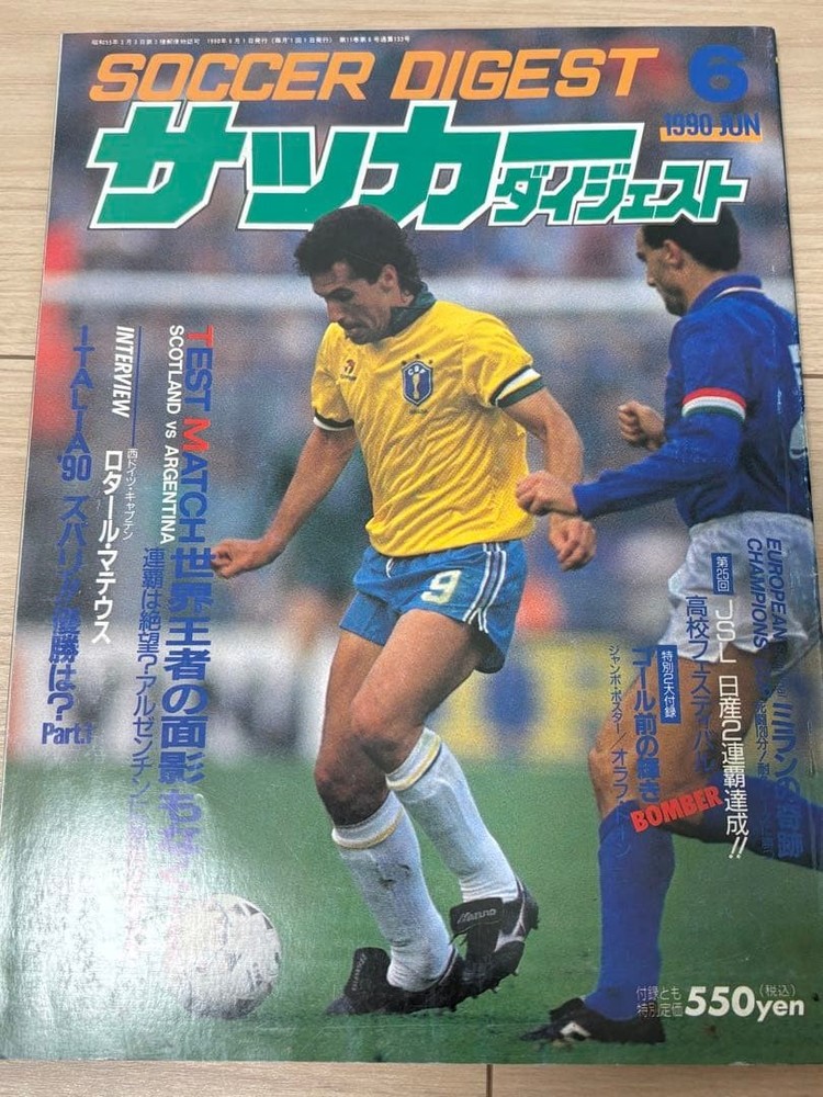 Soccer Digest June 1990 magazine, used, no poster