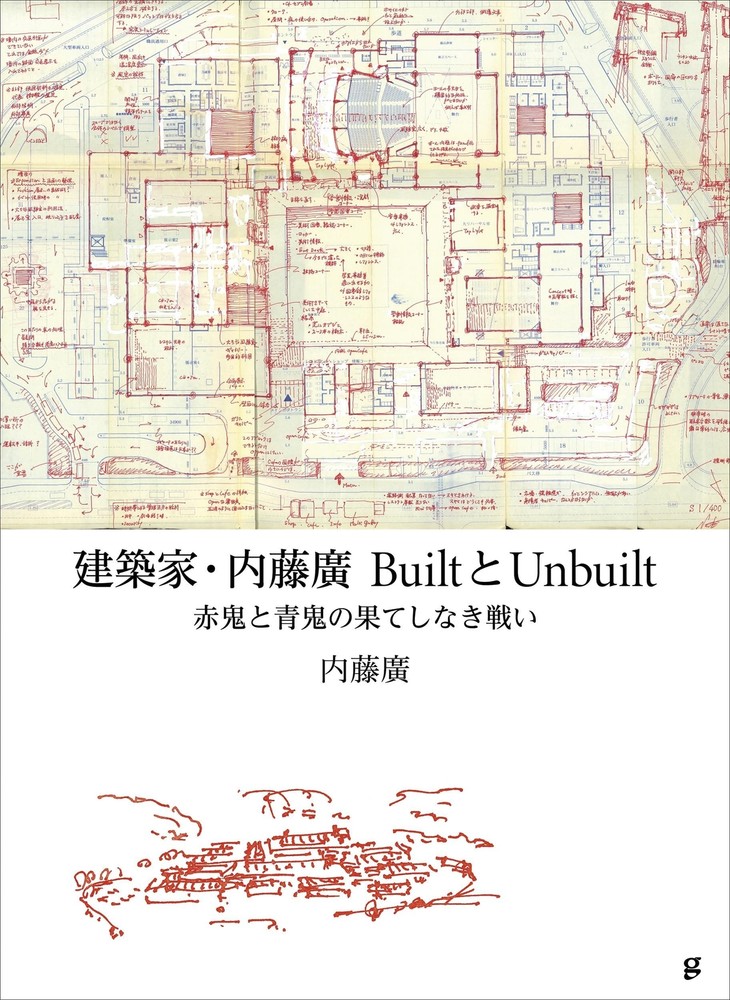 Architect Hiroshi Naito Built and Unbuilt The endless battle between red demon..
