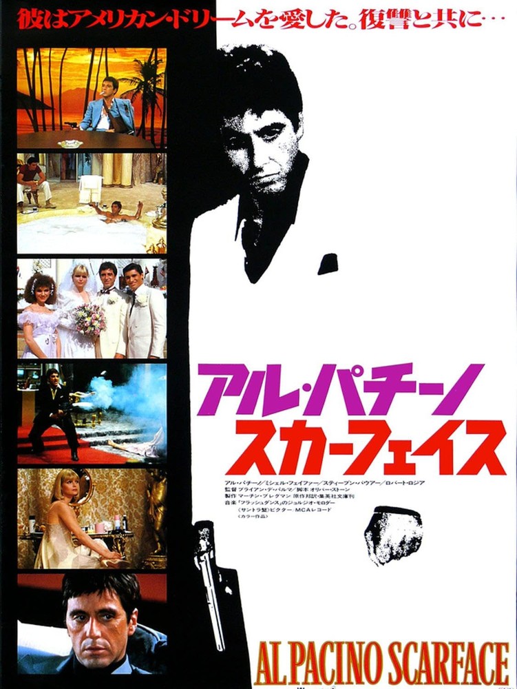 Vintage Scarface Wall Poster - Japanese Style Giclee Print 12x16 Inches - Al Pacino Movie Art
