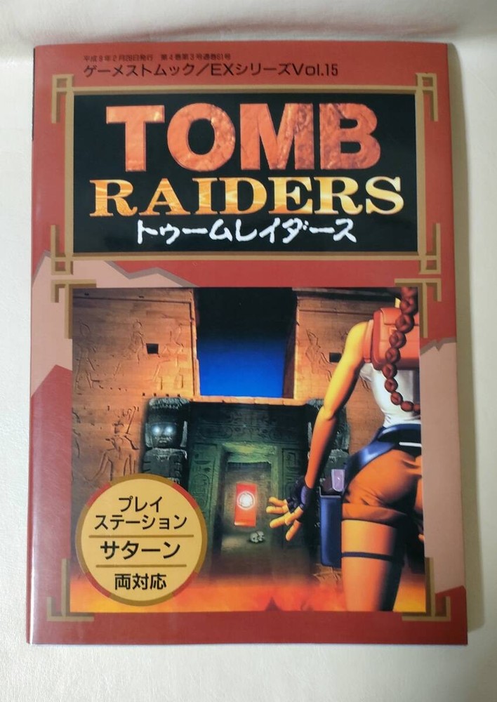Tomb Raider Strategy Guide Book Paperback Used Good Condition