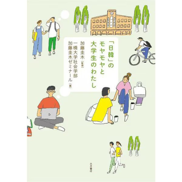 Japan Korea Relationship Student Essay 2023 No.
