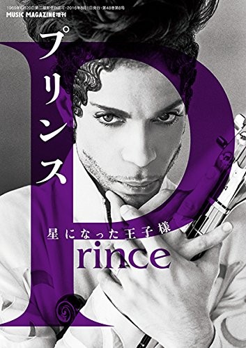 PRINCE Music Magazine Japanese Book Extra Issue 2016 from japan book form JP