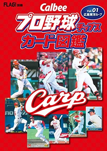 Japanese Baseball Card Hiroshima Toyo Carp Collection Book Vol.1... book form JP