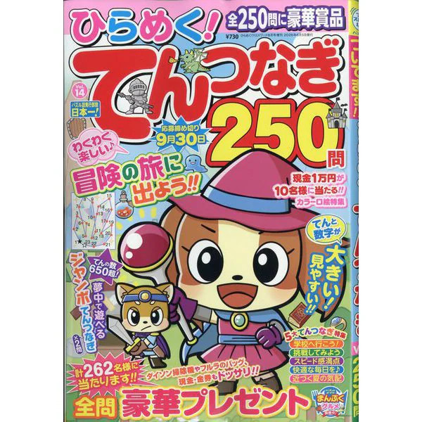 Tentsunagi June 2026 Magazine Excellent Japan Import