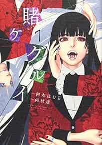 Kakegurui Vol.7 Japanese Version Manga Comic Japan book form JP