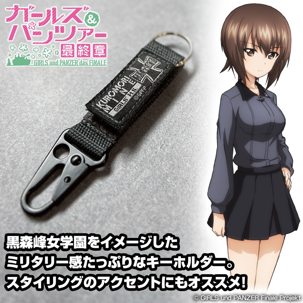 Girls und Panzer das Finale Kuromorimine Girls High School Military Keychain